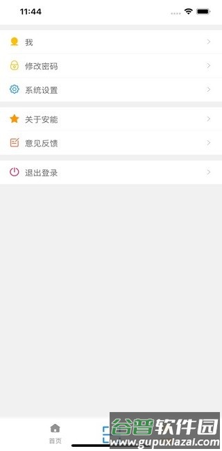 安能快运app最新版本截图2
