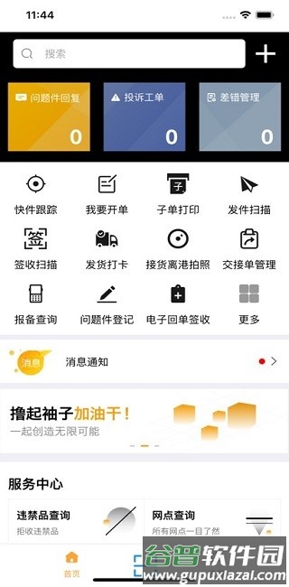 安能快运app最新版本截图3