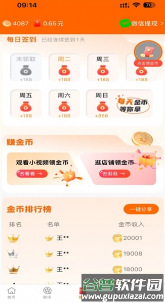 柠檬剧场看广告赚钱截图2