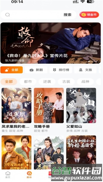 柠檬剧场看广告赚钱截图4