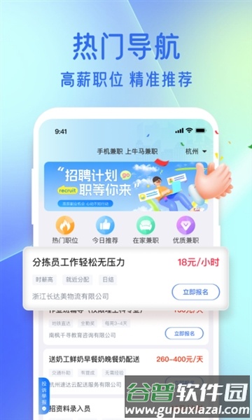 牛马兼职安卓版截图1