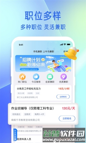 牛马兼职安卓版截图3