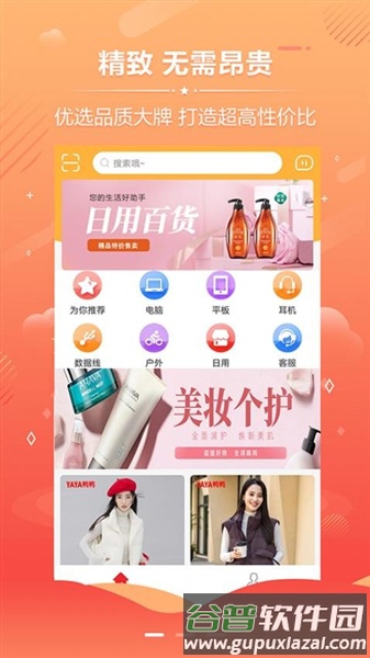 朴源云集app官方版截图2