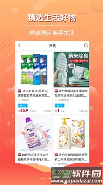 朴源云集app官方版截图3