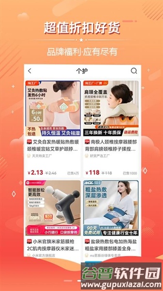 朴源云集app官方版截图4