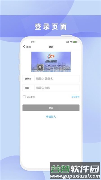 正飞商城截图2