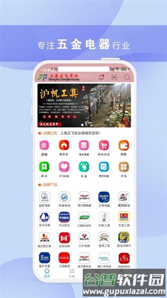 正飞商城截图3