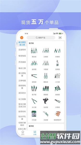 正飞商城截图4