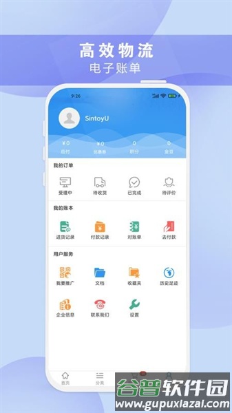 正飞商城截图5