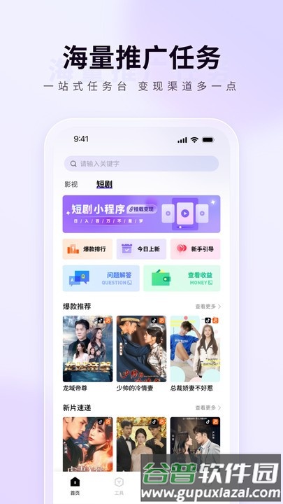 橙星推官方版截图1