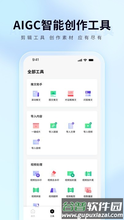 橙星推官方版截图2