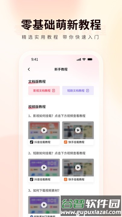 橙星推官方版截图3