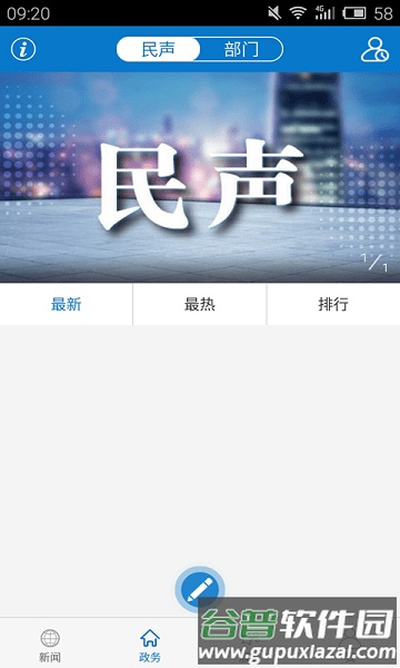 云上英山安卓版截图1