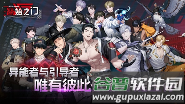 零始之门Zerowake GATES官方版截图4