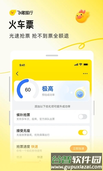 阿里旅行截图5