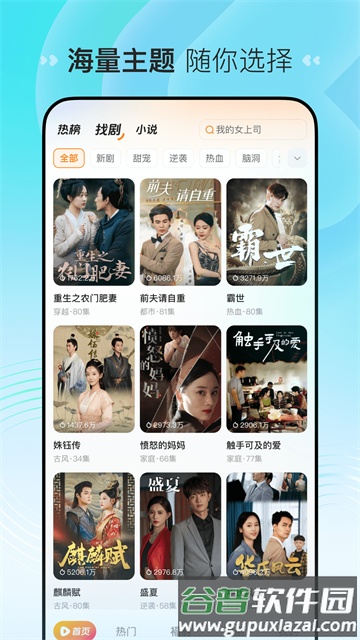 喜番免费剧赚钱版截图2