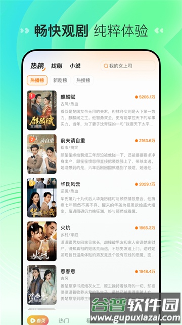 喜番免费剧赚钱版截图3