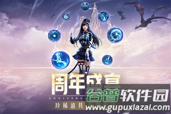 精灵盛典黎明小米渠道版截图3
