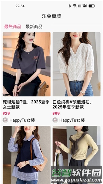 乐兔商城app截图1