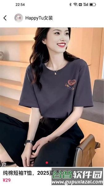 乐兔商城app截图2