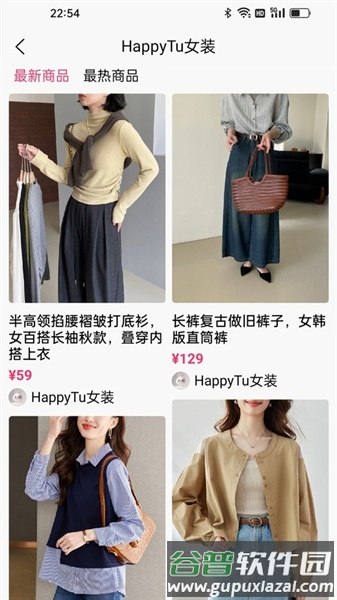 乐兔商城app截图3