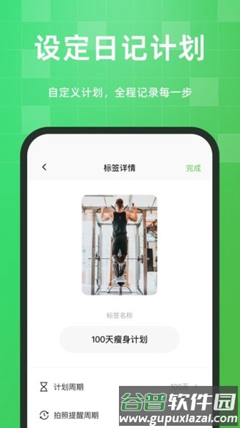 流年记截图2