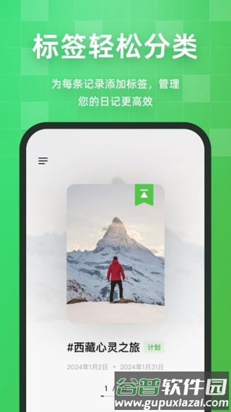 流年记截图3