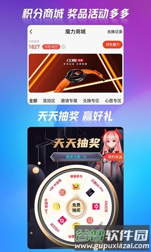 红魔社区论坛截图3