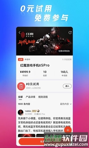 红魔社区论坛截图4