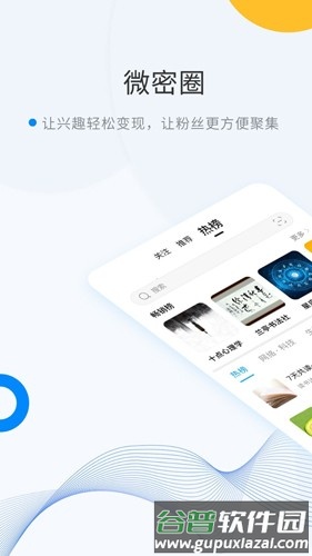 weme圈app截图1