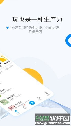 weme圈app截图2