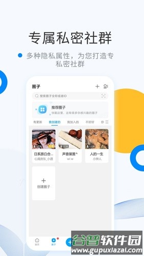 weme圈app截图3