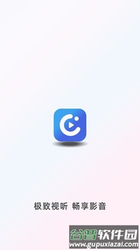 畅享影音手机版截图1