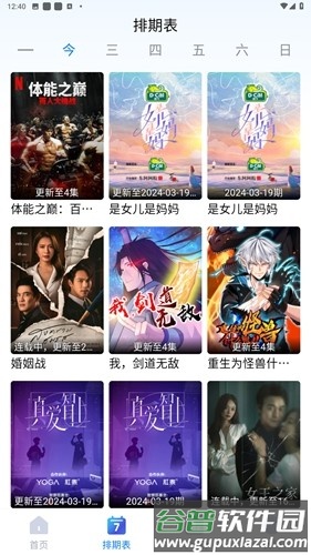 畅享影音手机版截图3