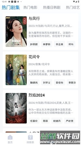 畅享影音手机版截图4