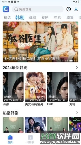 畅享影音手机版截图5