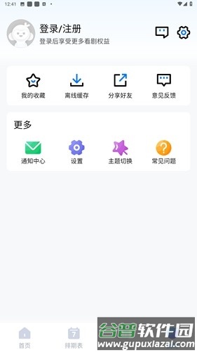 畅享影音手机版截图6