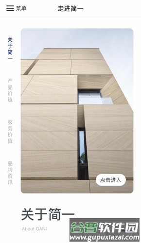 简一青年赚钱软件截图4