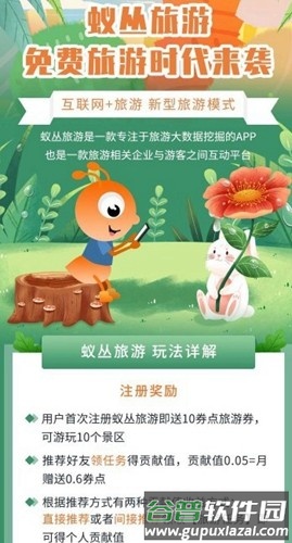 蚁丛旅游app官方版截图8