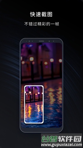 嘿录录屏app截图3