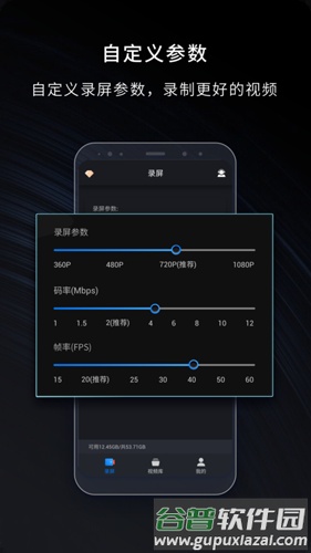 嘿录录屏app截图4