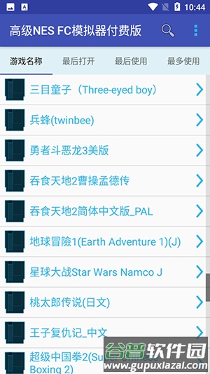 高级NESFC模拟器付费版截图2