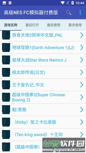 高级NESFC模拟器付费版截图3