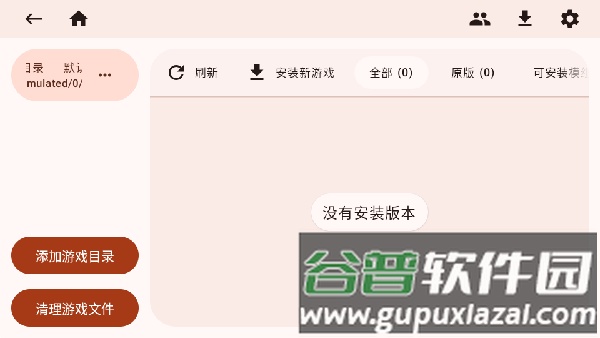 Zalith Launcher2启动器截图1