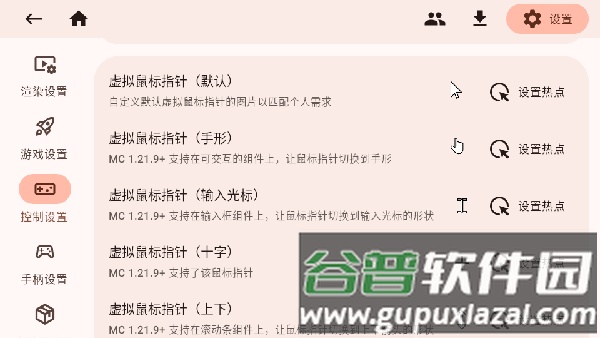 Zalith Launcher2启动器截图3