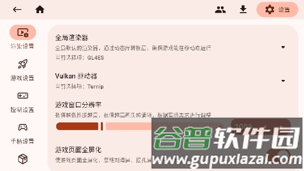 Zalith Launcher2启动器截图4