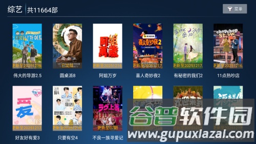 飞鹰TV电视盒子截图1