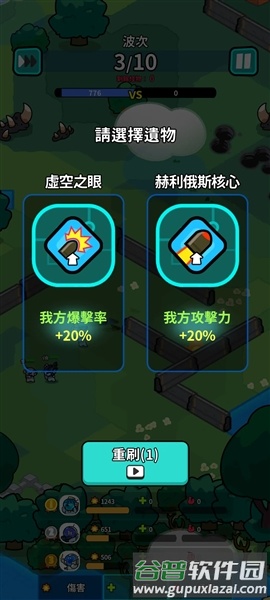 星际守卫者免广告版截图3