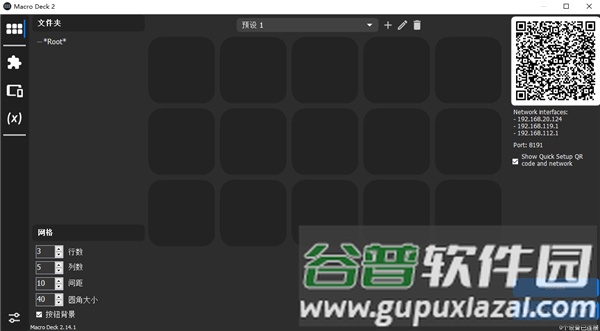 Macro Deck Client截图1