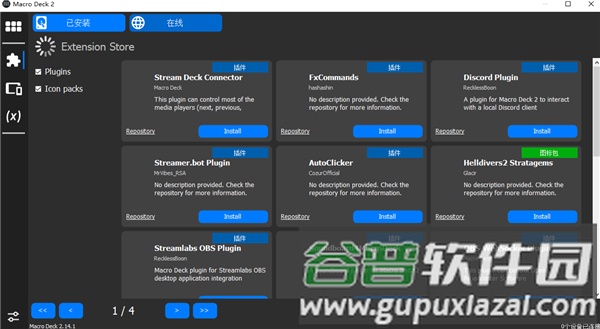 Macro Deck Client截图2